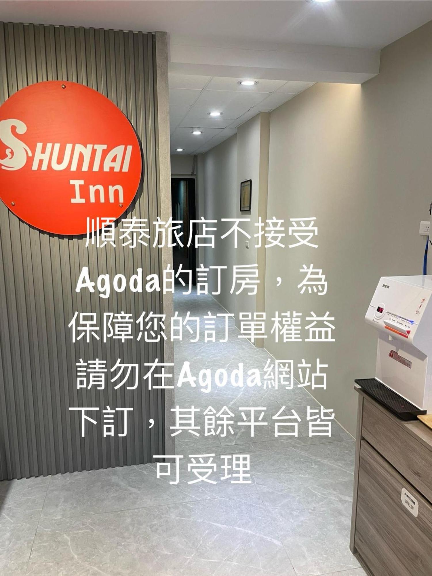 Shuntai Inn Fengshan  Eksteriør billede